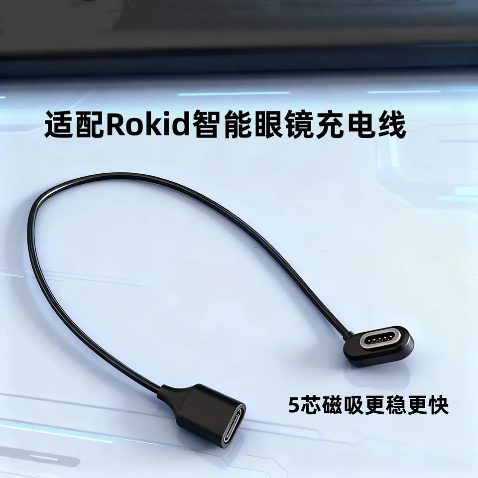 Rokid Lens Insert RokidHub Charger Adapter Cable Magnetic Myopia