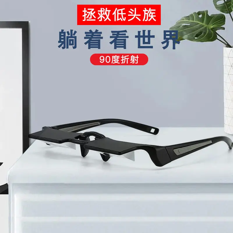 Lazy glasses: the anti-tilt solution for tv, phones, and more!