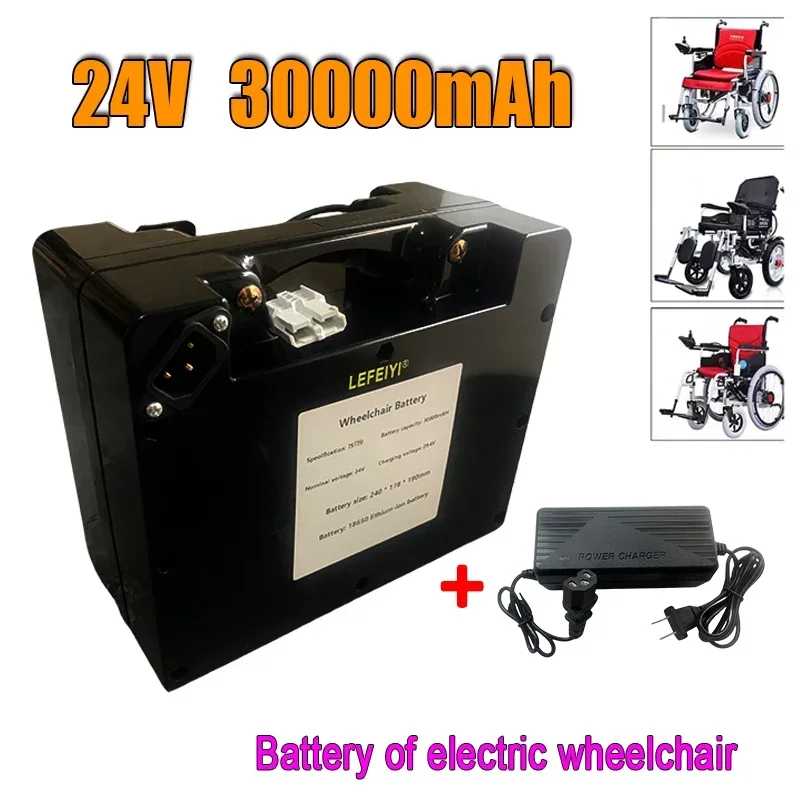 24V30Ah electric wheelchair electric bicycle lithium battery can replace lead-acid battery and charger