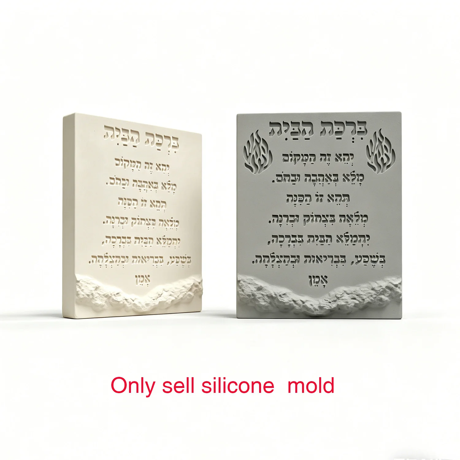 

Силиконовая форма для еврейской таблички с благословением - форма для цемента и гипса с иероглифами на иврите, для самостоятельного изготовления настольного декора
