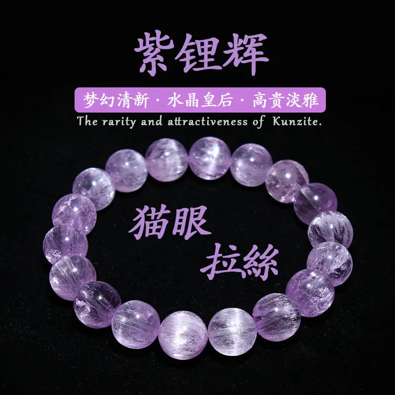 

UMQ Natural Purple Spodumene Bracelet Men and Women Ice-like Lavender Crystal Couple Blue Crystal Bracelet