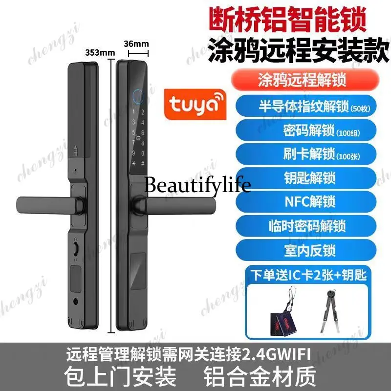 Broken bridge aluminum ultra-thin fingerprint lock smart lock household anti-theft door lock