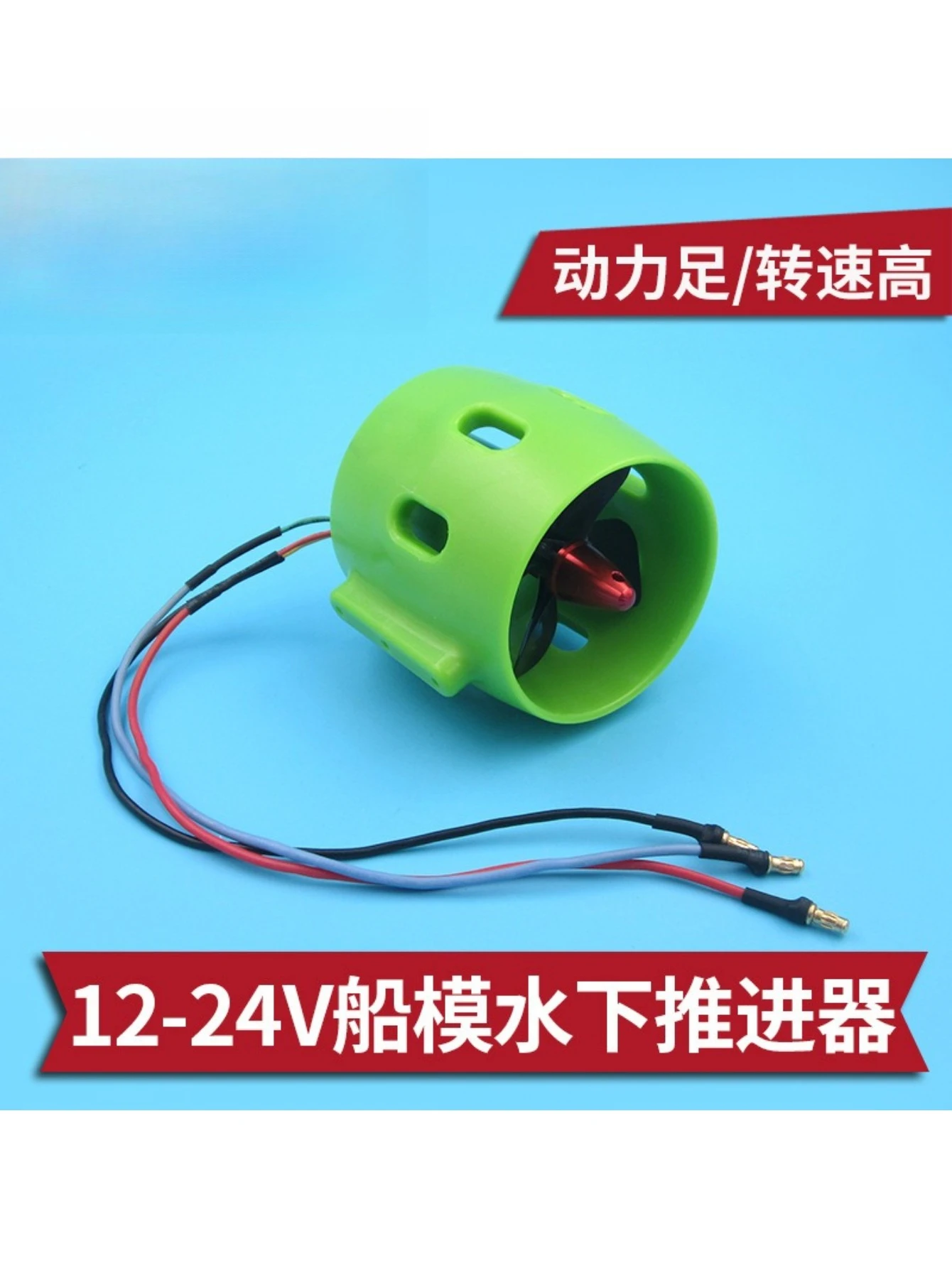 12‑24V Underwater Thruster Propeller For RC Bait Boat Net‑Pulling Rescue Boat Underwater Robot