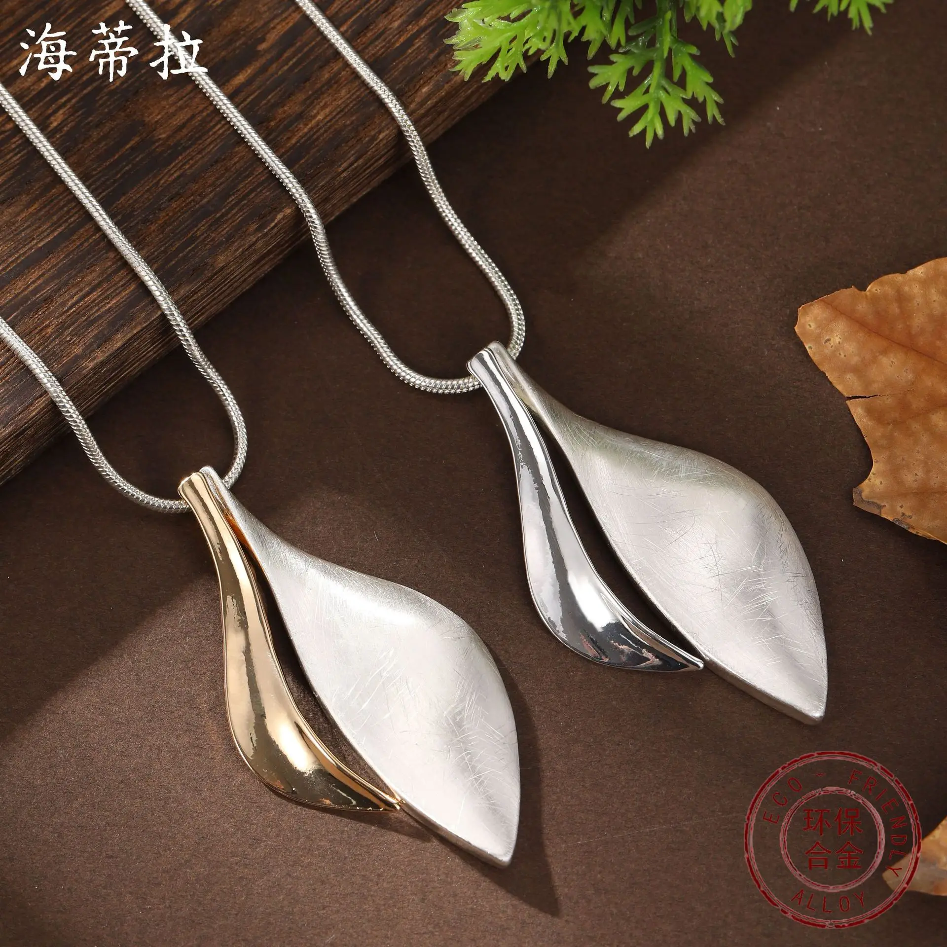 Jewelry DIY accessories new brushed geometric leaf pendant, women's fashion high sense irregular brushed leaf necklace