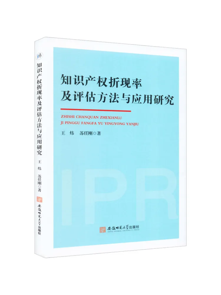 

Book-Winshare Research on Intellectual Property Скорость со скидкой и методы оценки и приложения