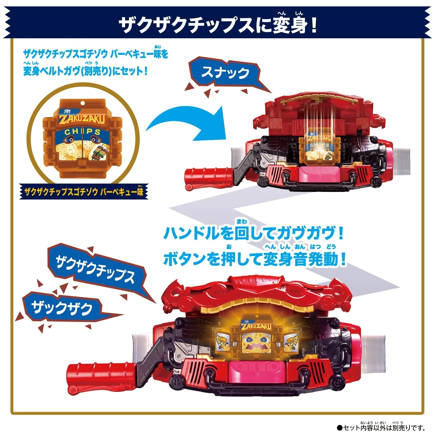 Bandai Kamen Rider Gavv Dx Full Collection Set 03 New Discovery Series Potato Chips Marshmallows In Stock - view 4