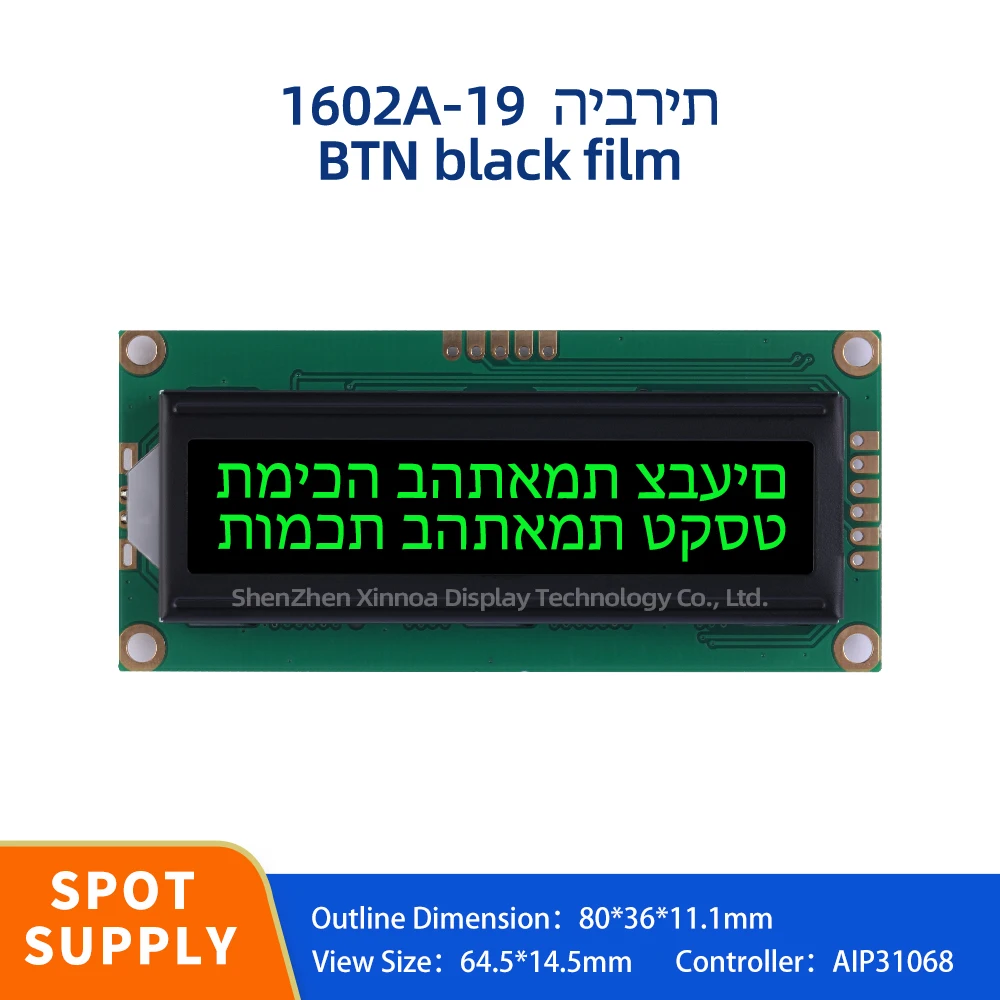 

Multilingual Module 1602A-19 BTN Black Film Green Character Dot Matrix Screen IIC, I2C Serial Port Screen Hebrew Serial