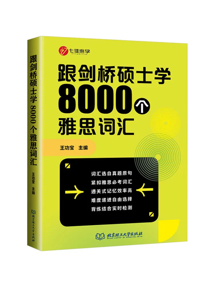 

Book-Winshare Learn 8000 Ielts Vocabulary With Cambridge