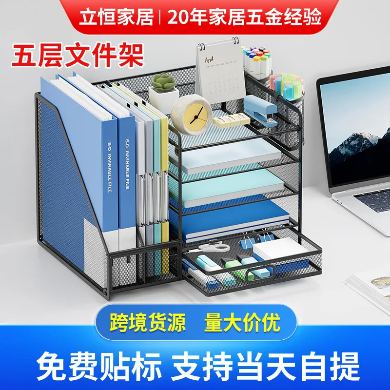 Carbon Steel Multi Layer File Storage Rack for Office Desk, Desktop Document Organizer Shelf with Drawer and Pen Holder