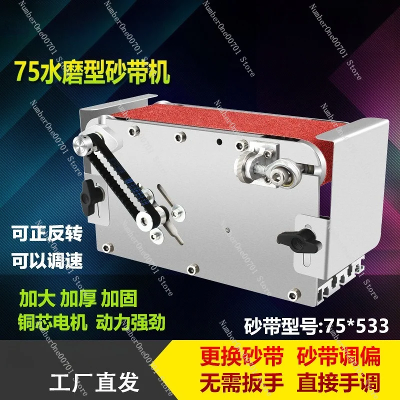 75mm Mini Bench Water Mill, Multi‑Function Belt Sander, Electric Polisher & Metal Grinder, Sharpener for Knife Polishing