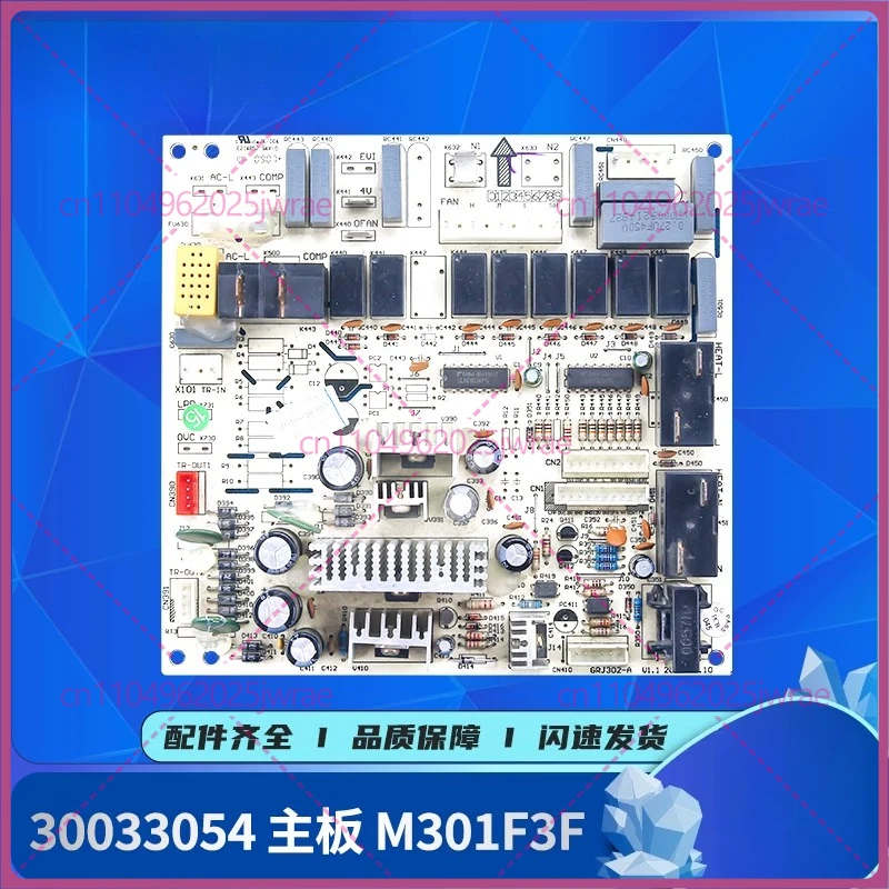 

Плата управления для кондиционеров Gree: 30033049, 30033054, 30133218, 30133224, 30033407