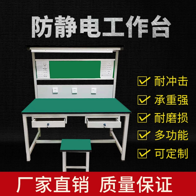 Anti-static workbench Mobile phone computer repair table Factory production line Operating table Packing table Quality inspectio