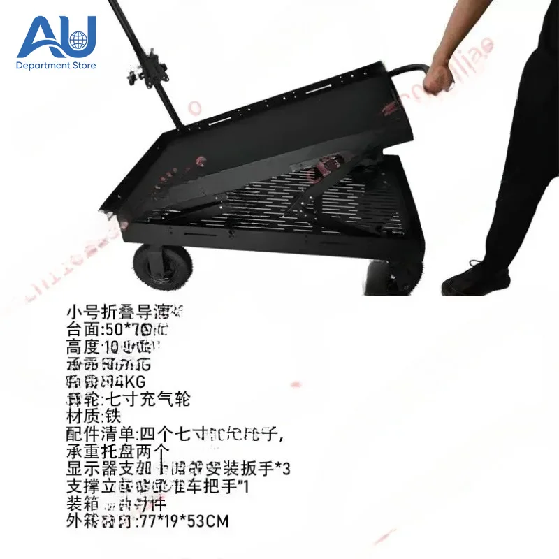 Director's Car Folding Lift Studio Photographic Equipment Trolley Film and Television Crew Multi-function Monitor Folding Car