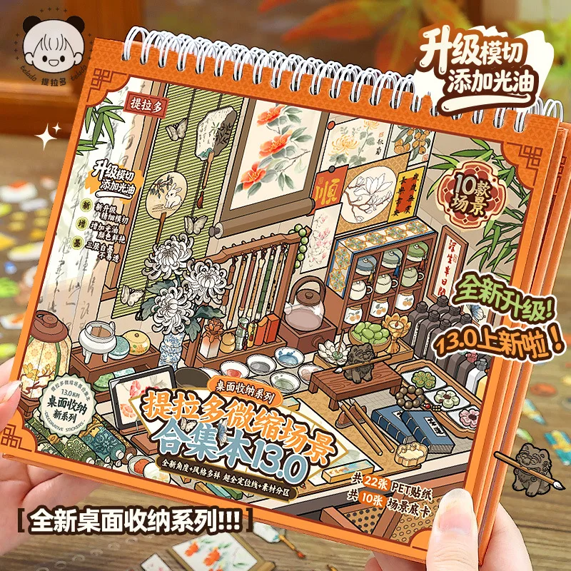 33Pcs 13.0 Mini Scene Sticker Collection Book New Upgrade Craft Desk Organization Storage Stress Relief Book Cute Stickers