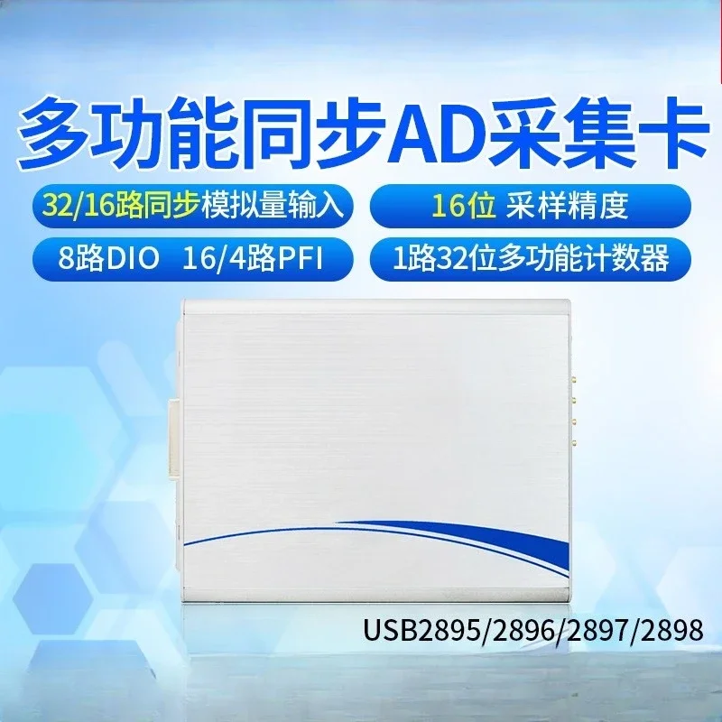 High-speed acquisition card 32 synchronous AD inputs 2/1M sampling rate per channel