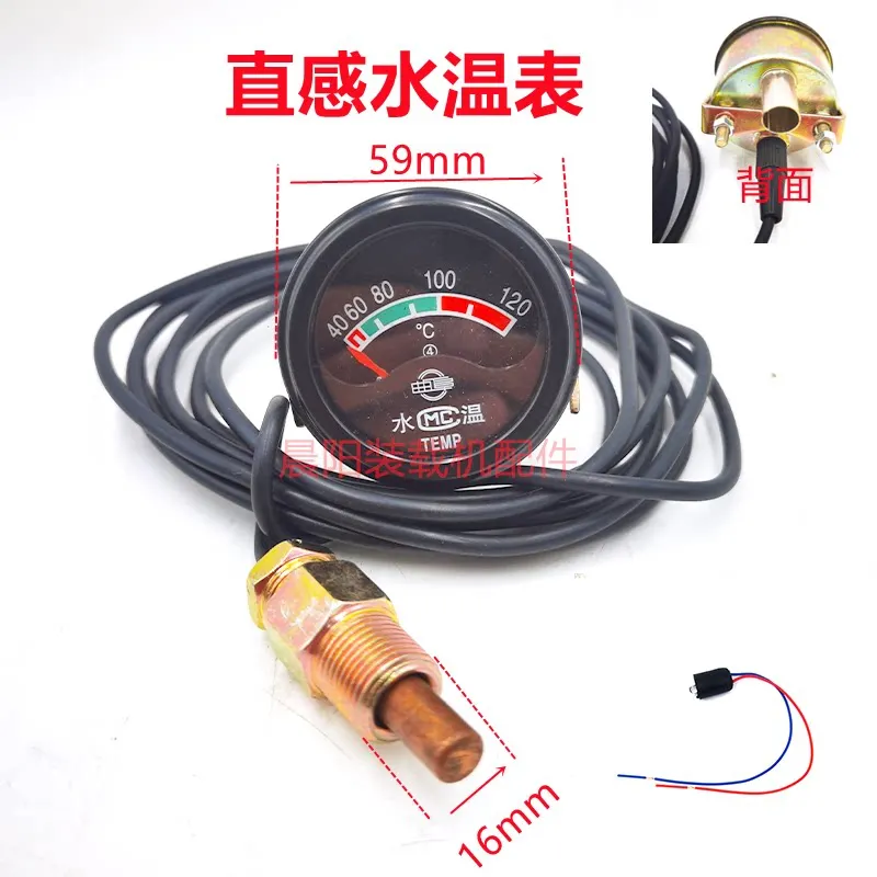 Small forklift small loader water thermometer straight, with 3 meters of wire
