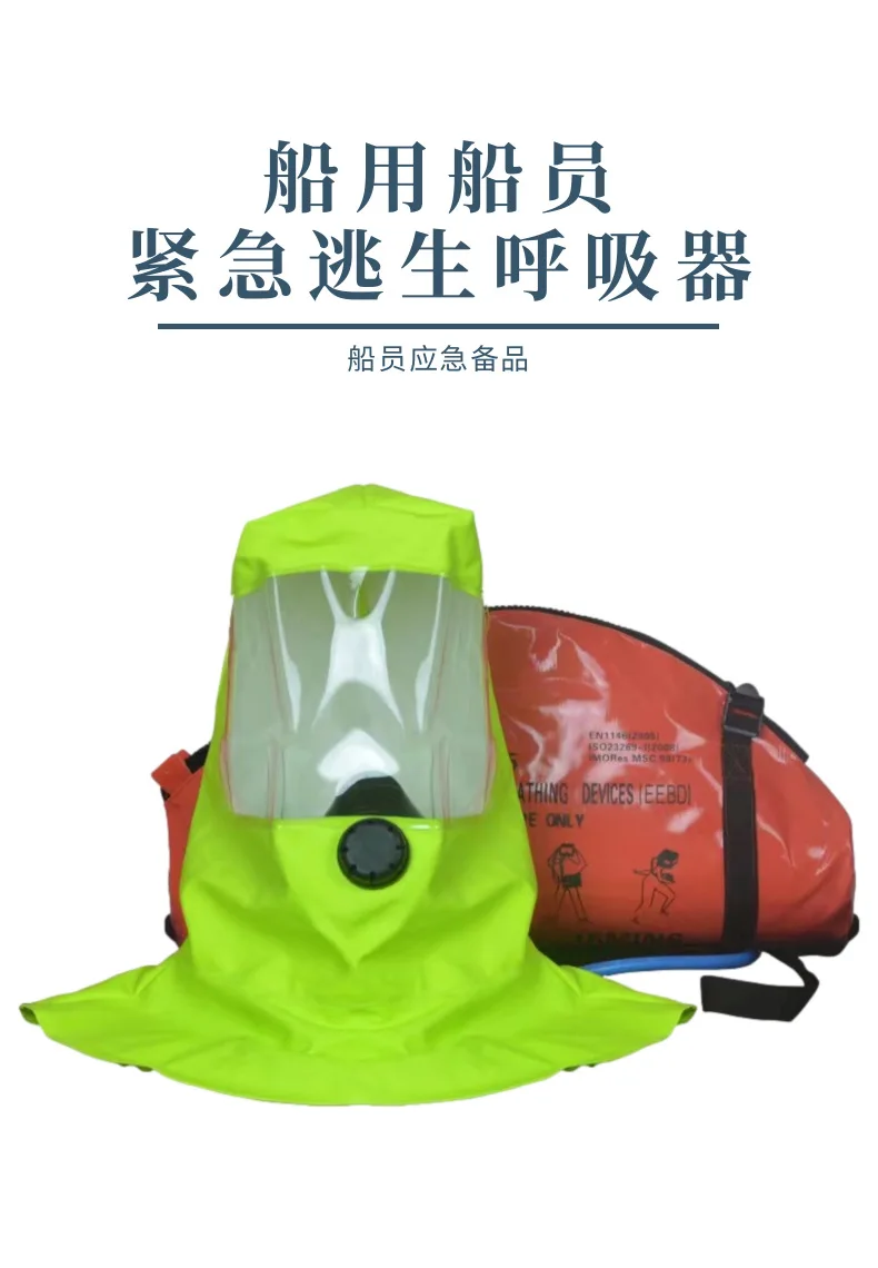 Emergency escape respirator 15 minutes EEBD limited space TH15 self-contained air respirator device