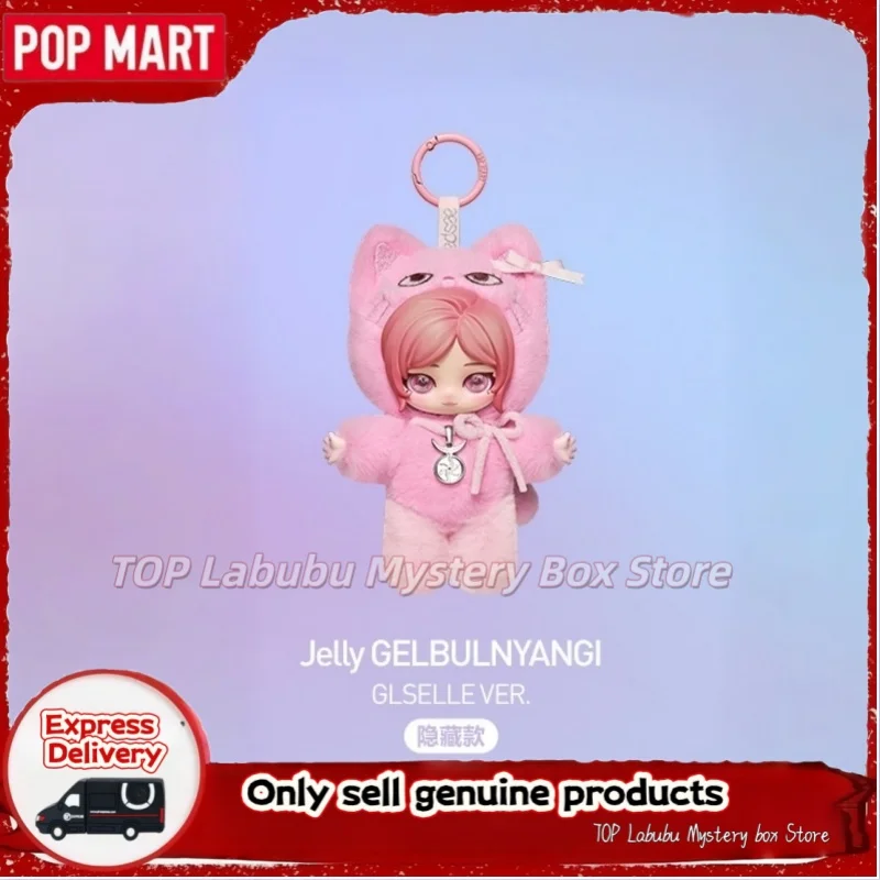 HOT POPMART Fluffy Club Aespa Series Plush Doll Blind Box Trendy