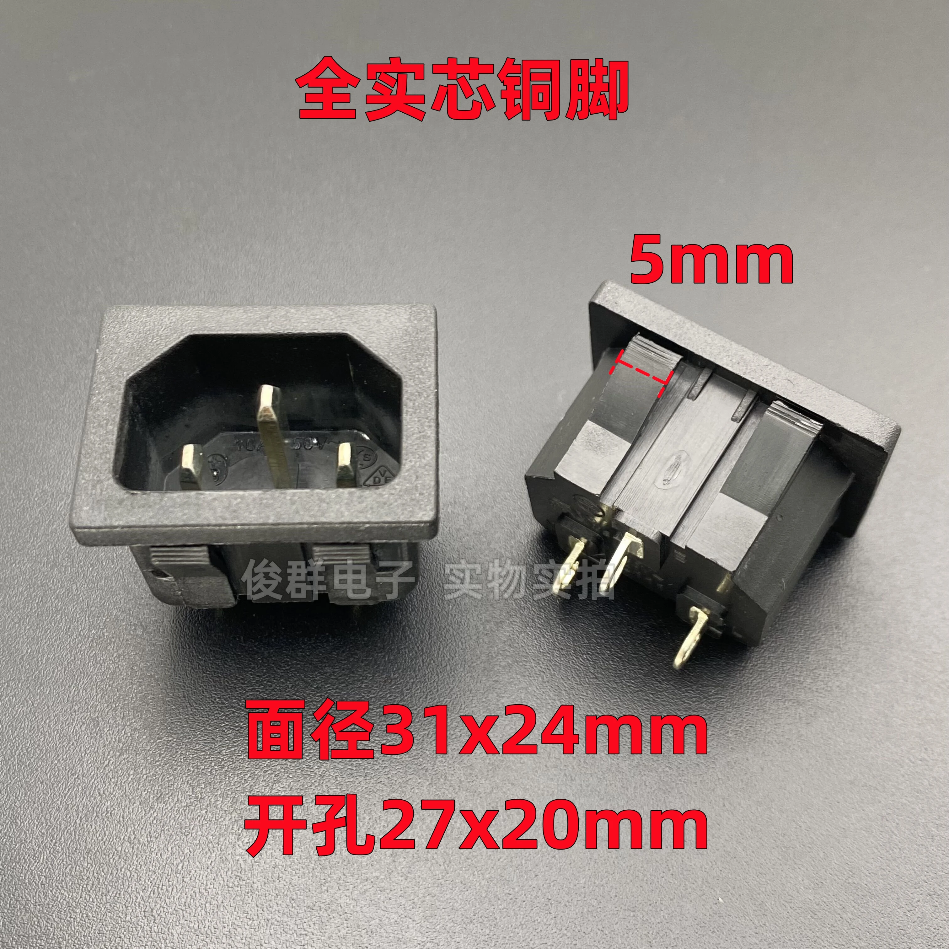 10pcs/Taiwan 2111 power panel socket AC male plug electric frying pan rice cooker socket accessories