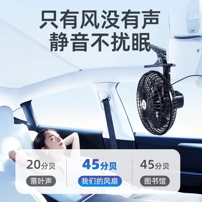11 Inch Car Fan Clip Type High Power Strong Wind 24V Large Truck 12v Bread Car Shaking Head Pure Copper Electric Fan