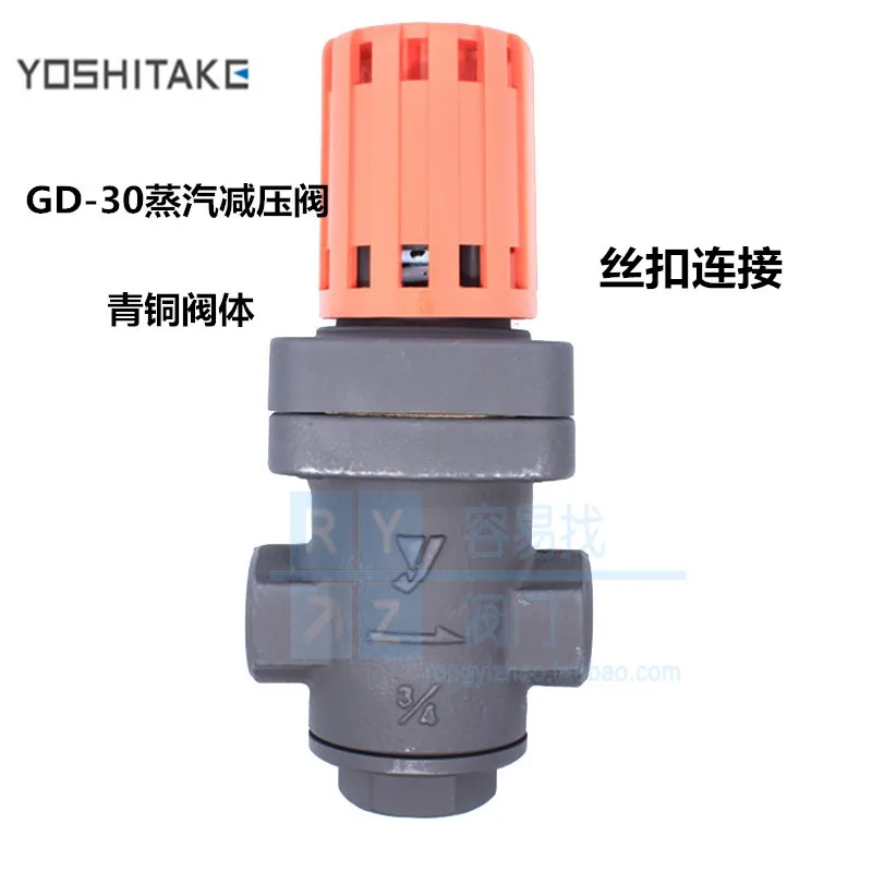 

GD-30 high temperature steam pressure reducing valve adjustable pressure regulating valve constant pressure valve 4 minutes