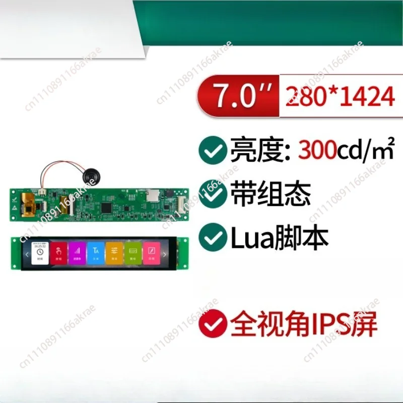 for Dacai 7-inch DH-type strip serial port screen/configuration/script DC28142DH070