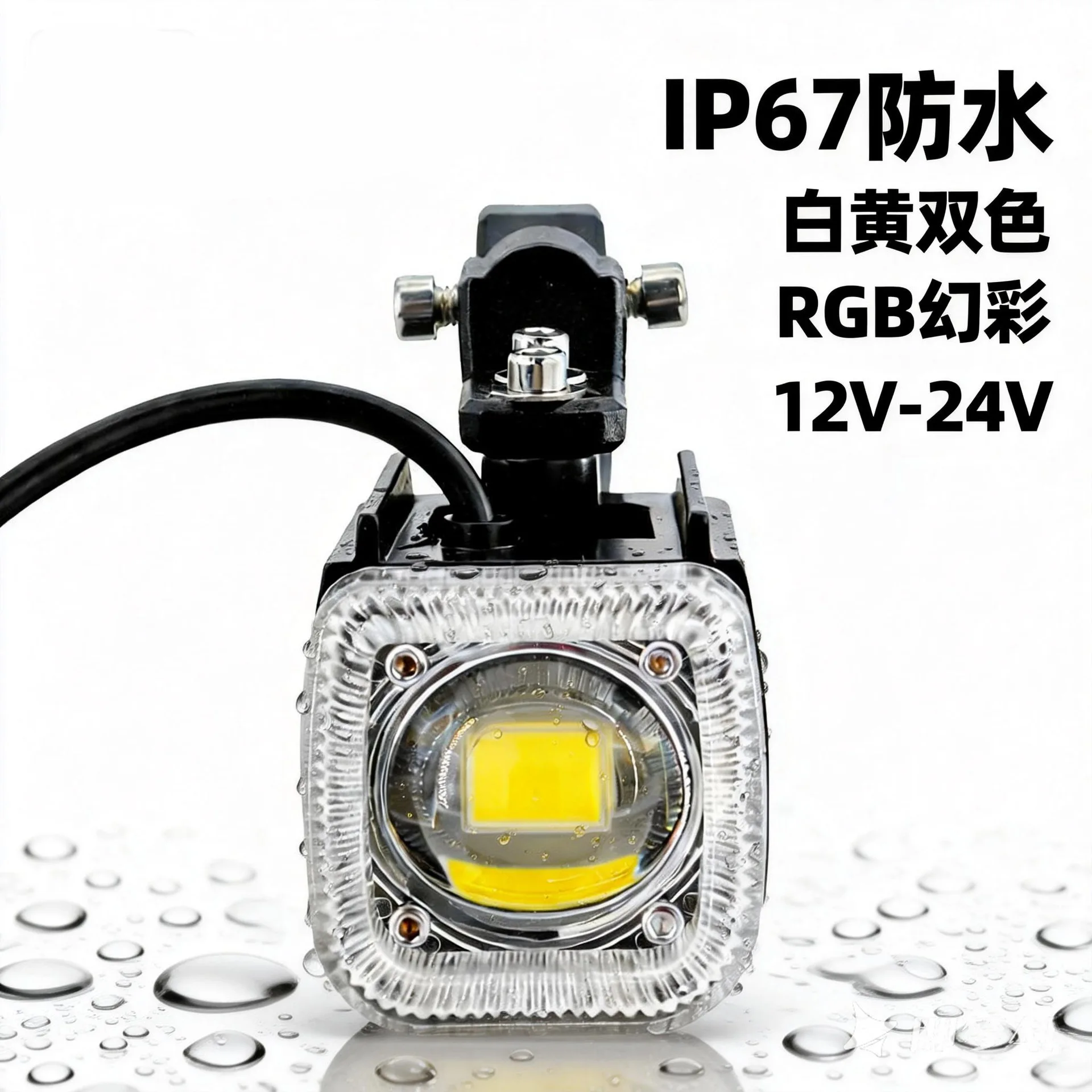 Colorful running water motorcycle spotlights white yellow color magic flashing super bright LED electric vehicle spotlights