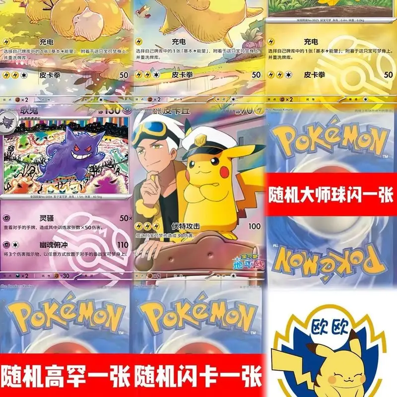okemon TCG Scarlet Violet 151 Booster Pack-Genuine Simplified Chinese Edition Psyduck&Pikachu Collection Card Mystery Blind Box