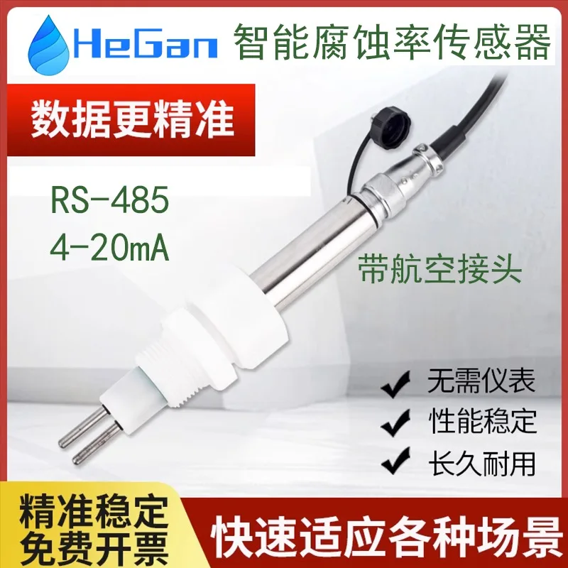 Sensor, Corrosion Rate Meter Sensor, Fluorescence Tracer PH Circulating Water 485 and 4-20ma