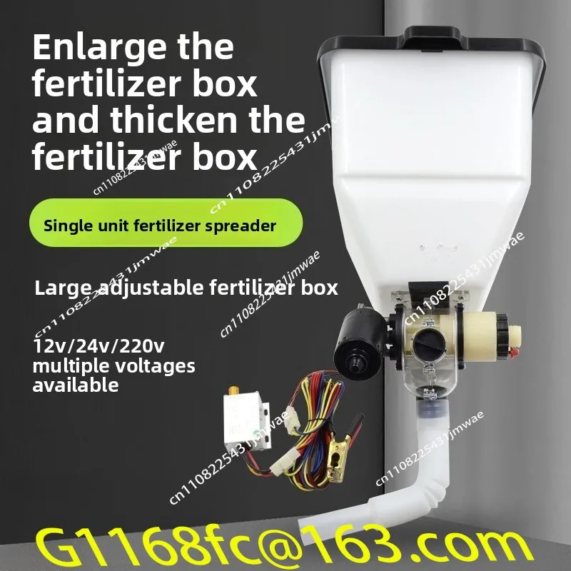 Single electric fertilization single close top dressing set electric feeder 12V electric fertilizer box 220V automatic feeder