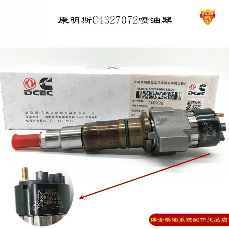 Cummins injector assembly C4327072 injector, Dongfeng Cummins nozzle assembly, original and genuine.