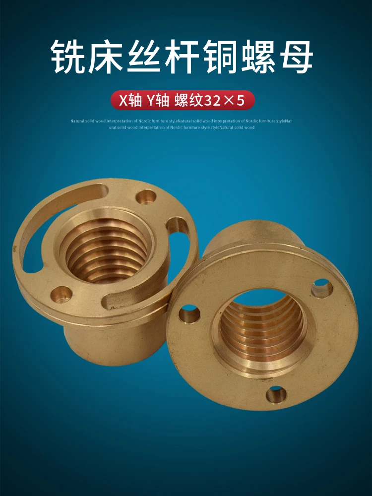 Milling machine accessories X-axis lead screw copper sleeve Y-axis copper nut Z-axis rocker arm turret