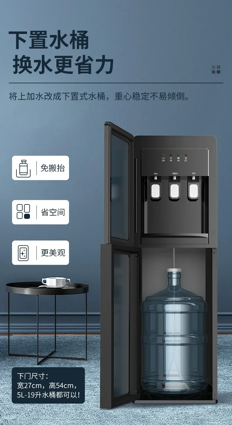 Electric water dispenser vertical living room heating and cooling machine household water dispenser bottom bucket