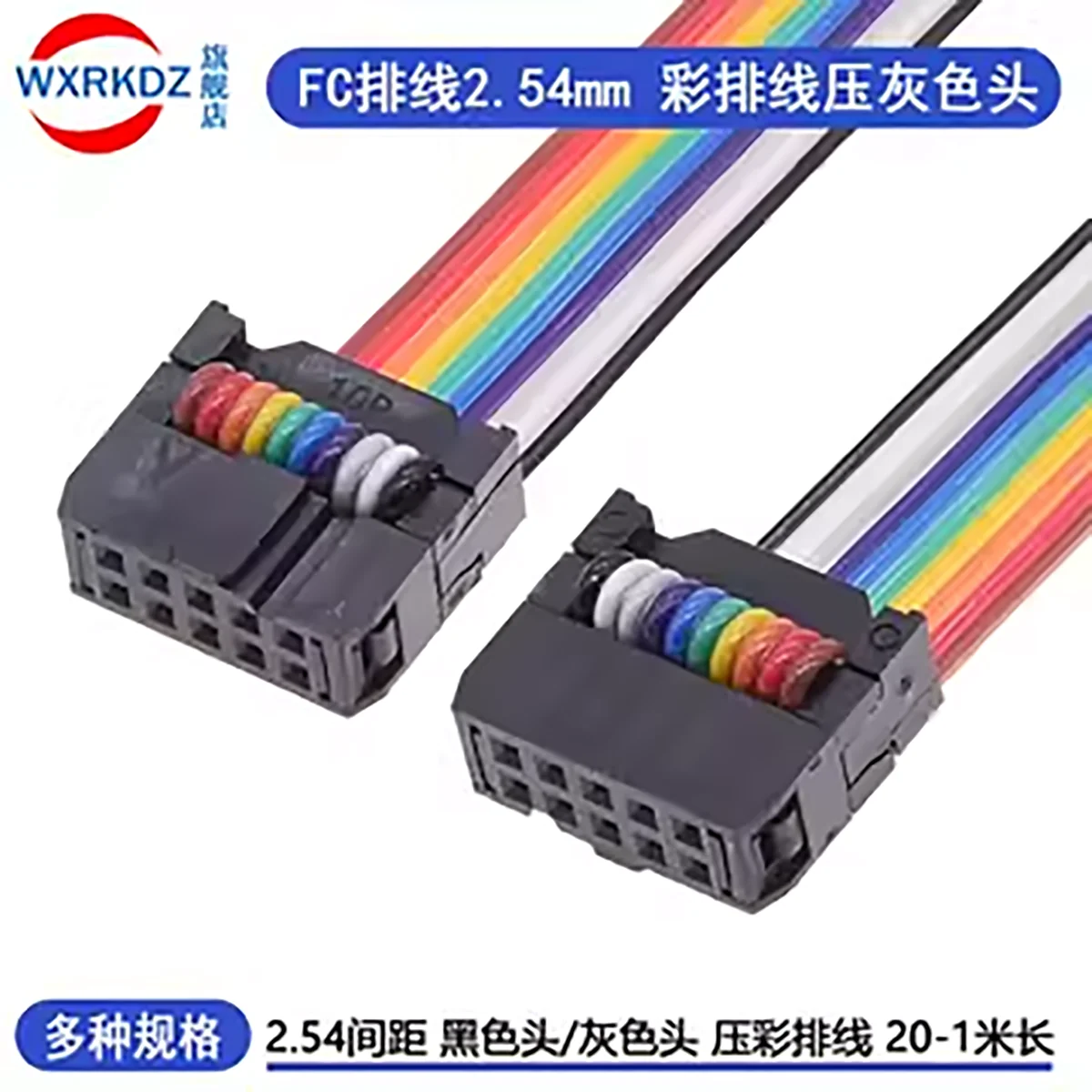 

FC rehearsal cable 2.54mm dual female connection cable in the same direction IDC horn seat cable LED screen AVR