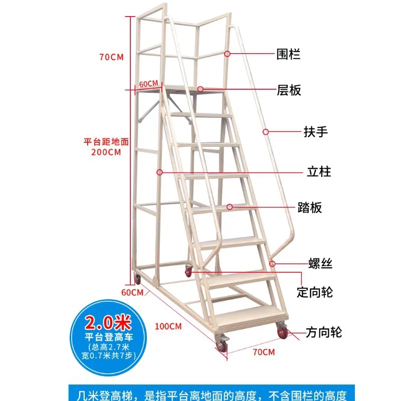 Climbing platform warehouse mobile supermarket anti-skid pulley with brake tally ladder mobile climbing ladder pickup thickened