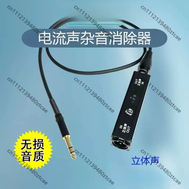 6.5 to XLR Audio Noise Reduction Isolation Module, Ground Interference Suppressor for Mic, Amplifier and Sound Equipment