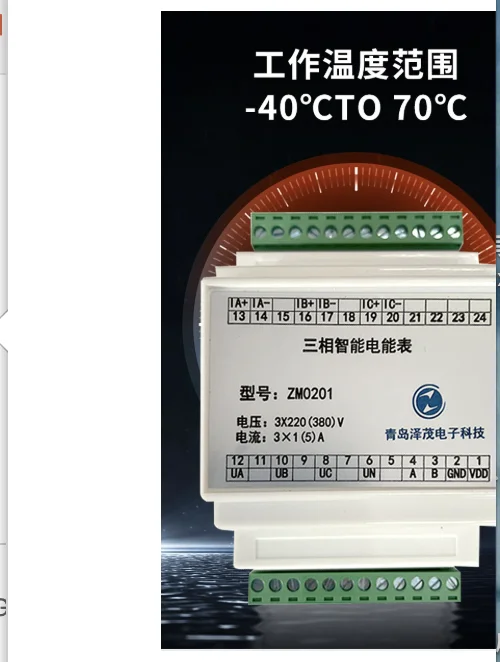 Three-phase multifunctional power instrument power metering electrical parameters acquisition power measurement ZM0201