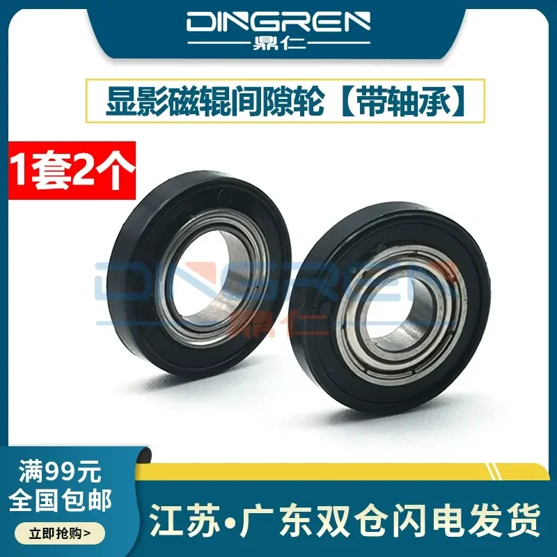 for Konica Minolta BH 227 287 367 7528 7536 7522 Clearance Wheel Magnetic Roller for Aurora AD 289S 369S Developer Unit