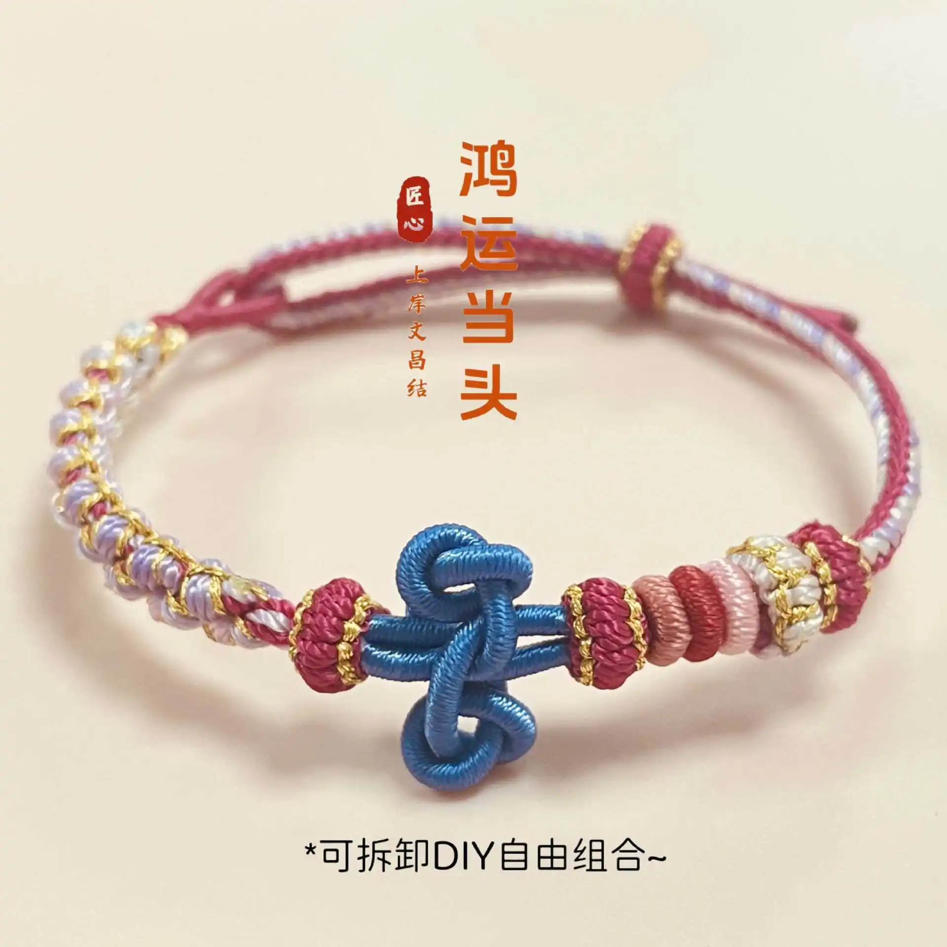 Wenchang Knot Rope Hand Woven Bracelet Can Be Worn On Shore And Must Pass Every Exam DIY  Holiday Gifts