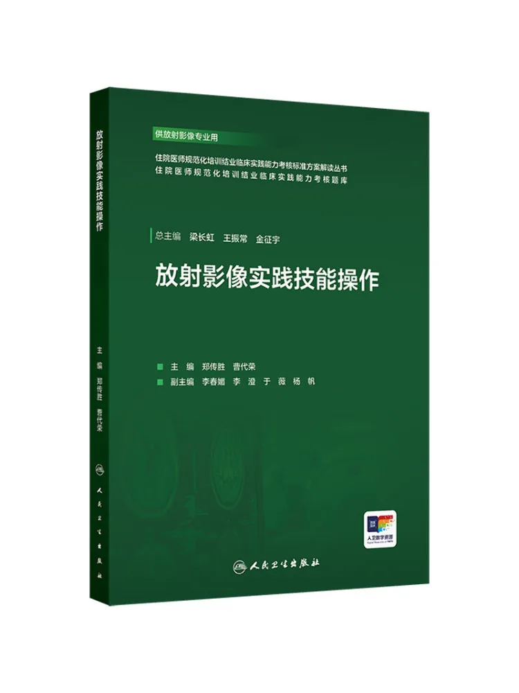 

Book-Winshare Radiological Imaging Practical Skills