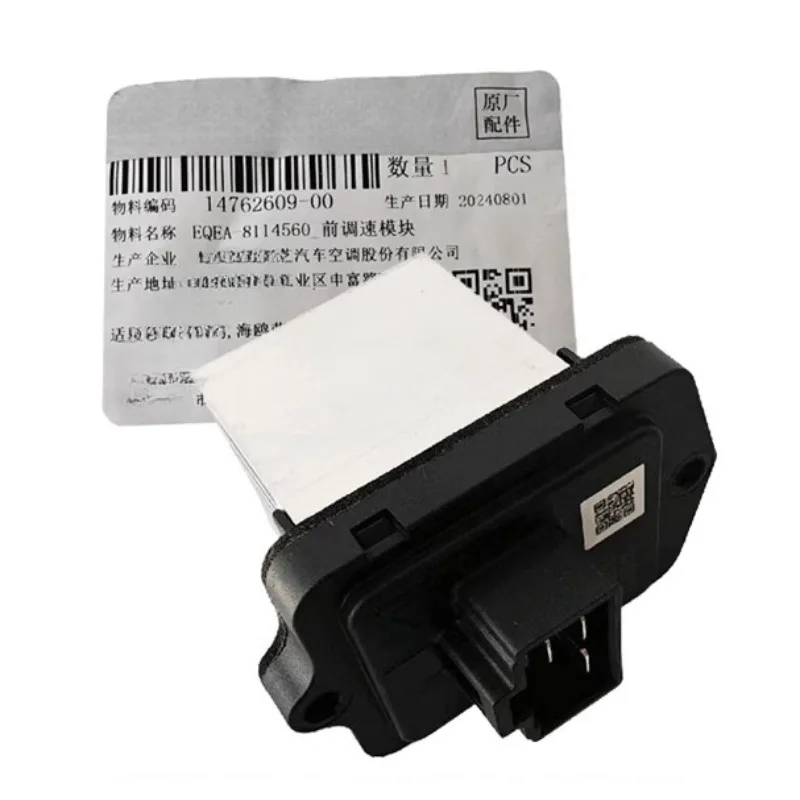 

EQEA-8114560 Genuine Blower Air Conditioner Speed Control Resistor Gear for BYD Seagull Brand New