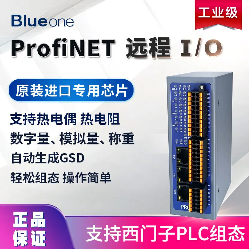 Profinet bus IO module analog digital temperature thermocouple thermal resistance