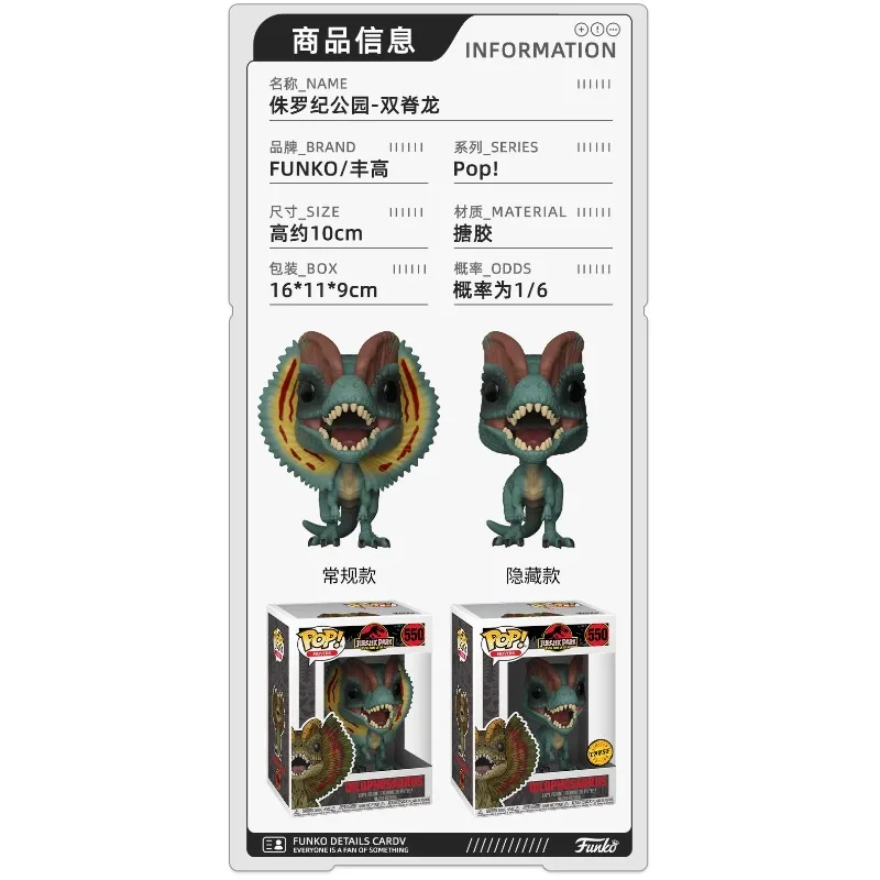 Funko Pop Jurassic Park Dilophosaurus Chase Vinyl Figure Dinosaur Collectible Desktop Ornament Home Decor Gift for Movie Fans - view 5