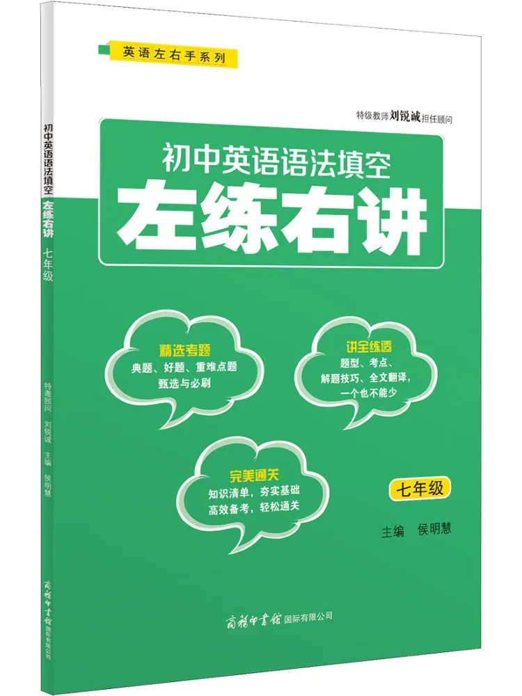 

Book-Winshare Junior High School English Grammar Fill in the Blanks Practice Left and Speak Right Grade 7