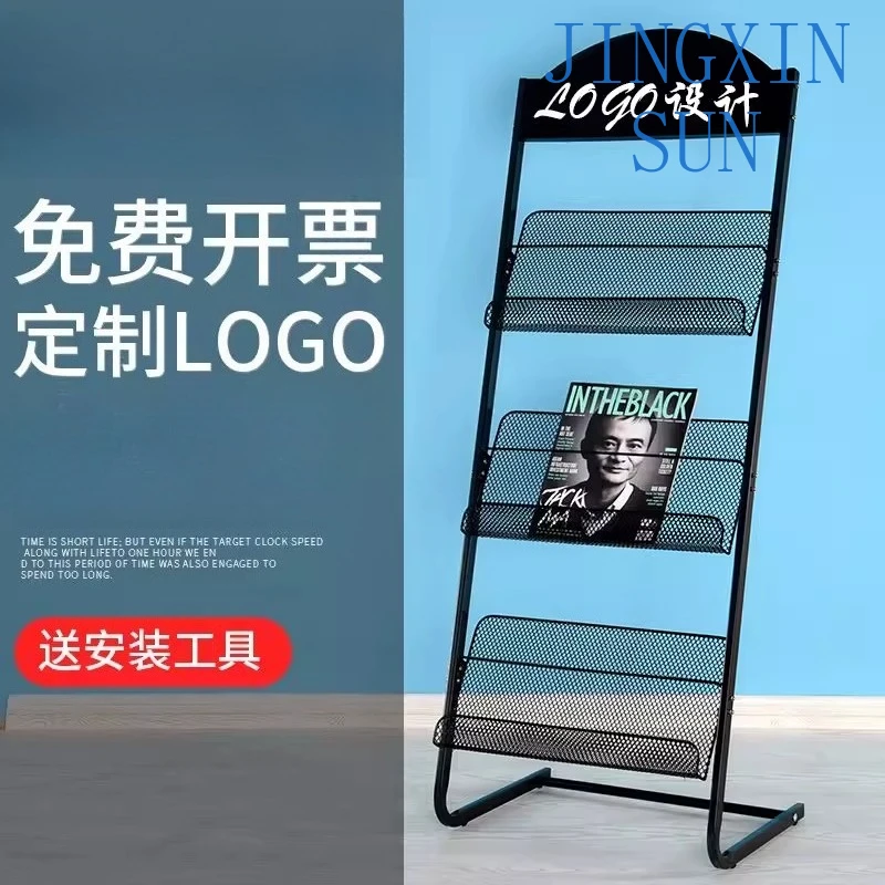 Newspaper clip Magazine rack Data reading rack Small bookshelf Newspaper display High Quality