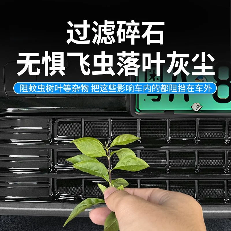 For Zero Run C10 C16 Insect Proof Net Middle Radiator Protective Mesh Clip On No Disassembly Car Modification Accessory