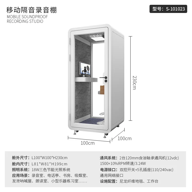 Mobile soundproof live stream Indoor office room Double negotiation room Home learning warehouse Silent