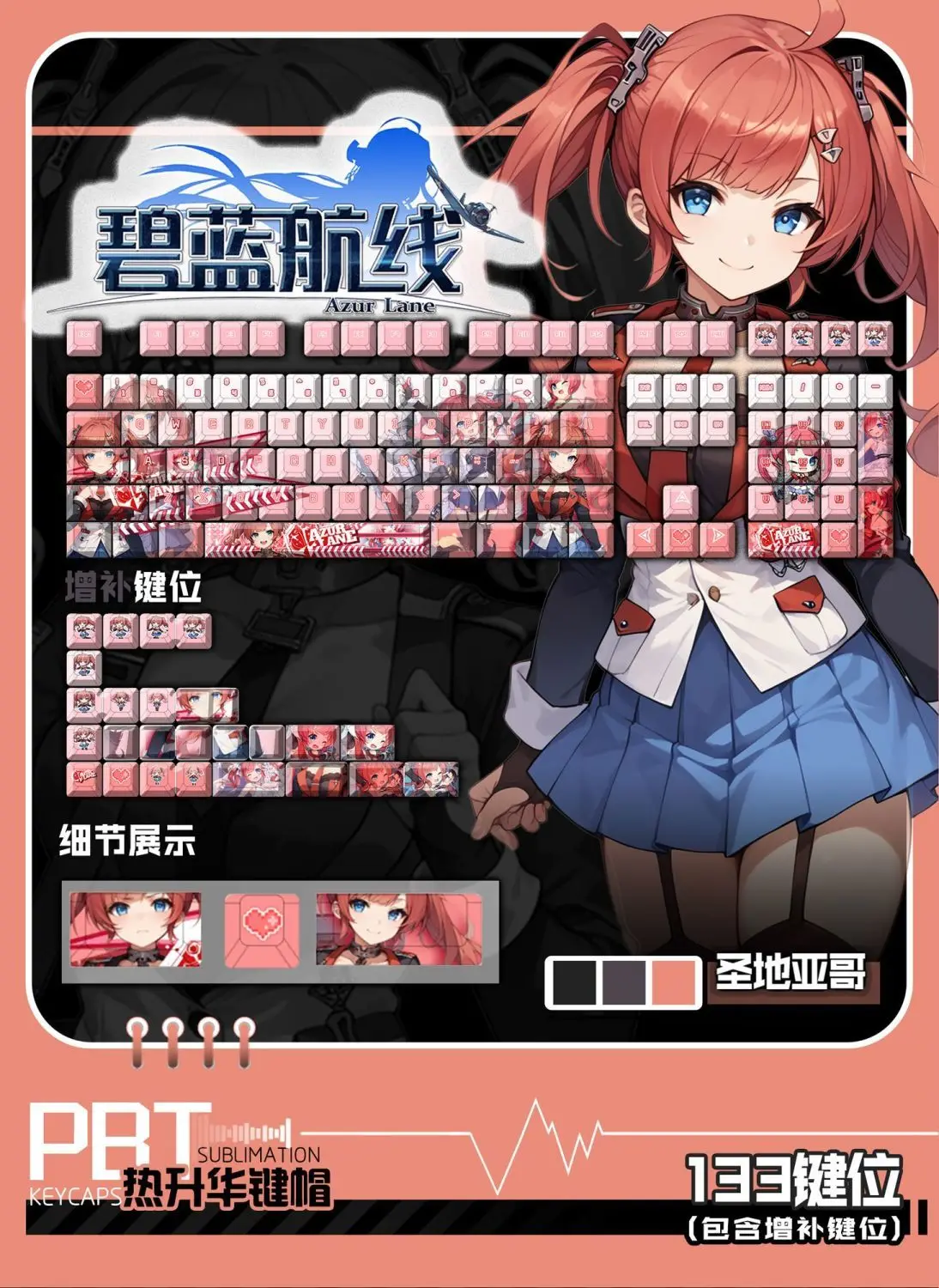 122 Keys Azur Lane Keycaps  USS San Diego Keycap PBT DYE-Sub Cherry Profile Key Cap for Made68 Mad68 Wooting 60