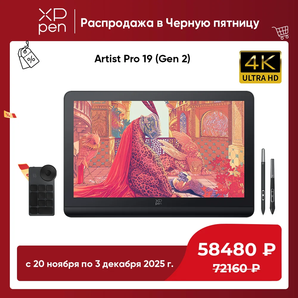 

XPPen Artist Pro 19 (Gen 2) 4K Graphics Tablet Monitor with 99.8% sRGB X3 Pro Stylus 18.4 Inch Drawing Display for Windows Mac