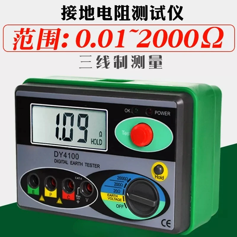 Earth Ground Resistance Tester Measuring Meter LCD Resistance Tester DY4100 Digital LCD Screen Display